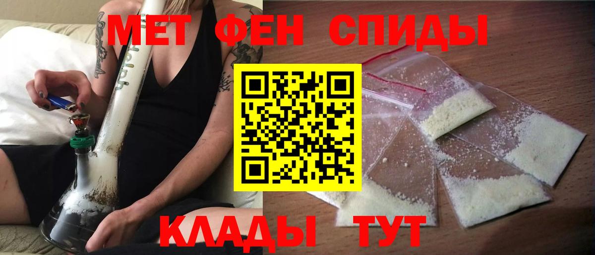АМФ  Amphetamine Розовый  Вход с VPN  Озёрск 