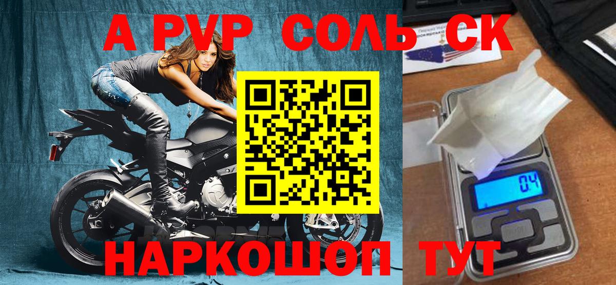 Альфа ПВП  А ПВП мука  Озёрск  Вход с VPN  Alpha PVP крисы CK  APVP СК 