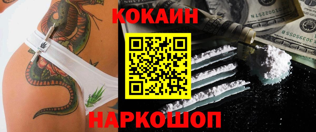 Озёрск  купить  цена  Вход с VPN  Cocaine 97%  Cocaine Боливия  Кокаин 