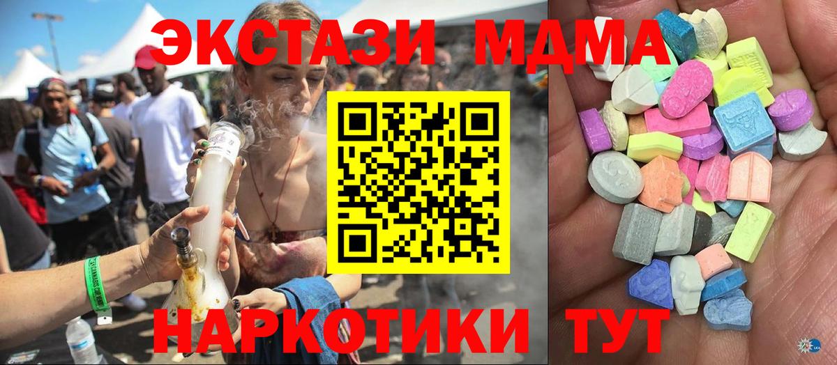 ЭКСТАЗИ Дубай  ЭКСТАЗИ  Вход с VPN  Озёрск  Экстази таблы 