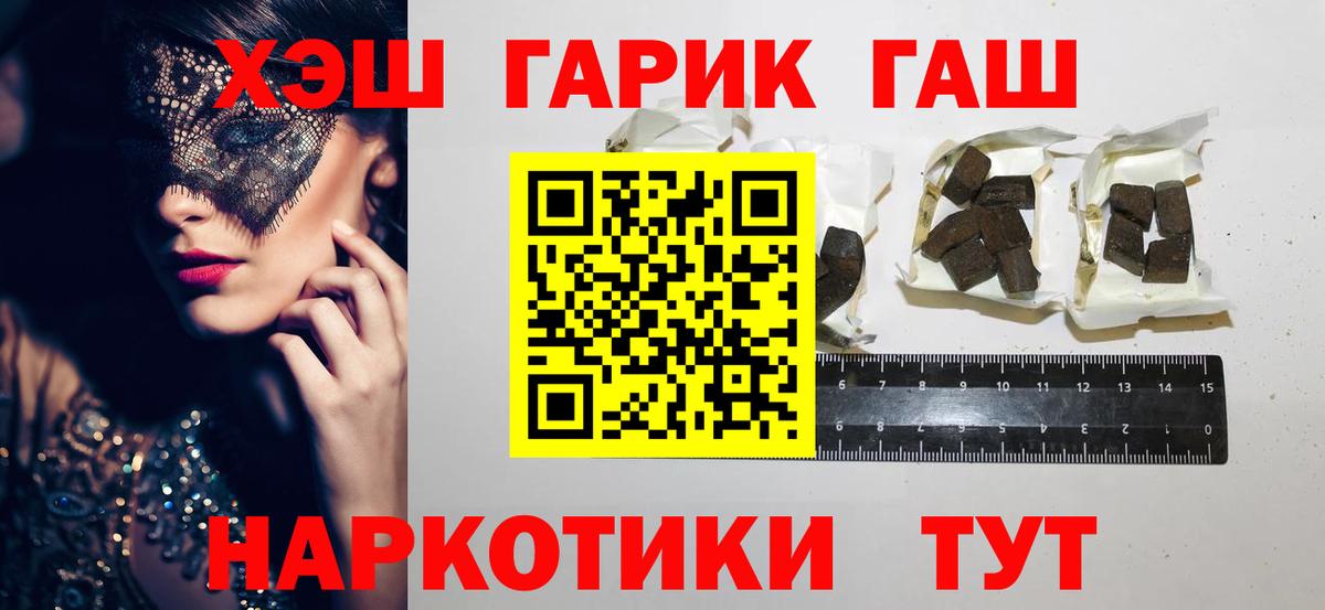 ГАШИШ гарик  Вход с VPN  ГАШ  Озёрск 
