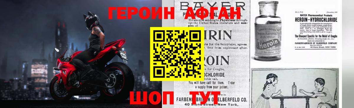 Озёрск  ГЕРОИН Heroin  Вход с VPN 