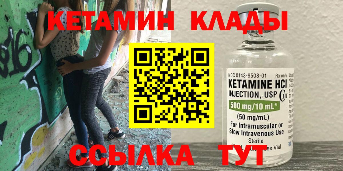 Кетамин ketamine  Вход с VPN  Кетамин VHQ  Озёрск 