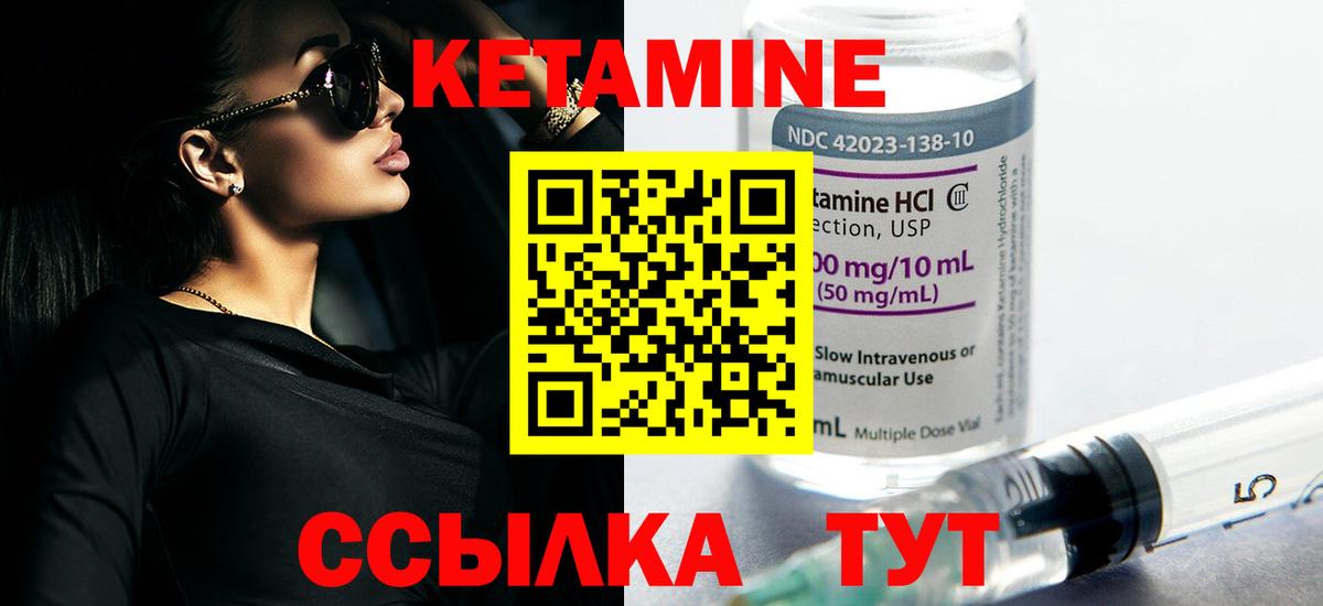 Кетамин ketamine Озёрск