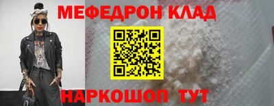 мяу мяу кристалл Будённовск