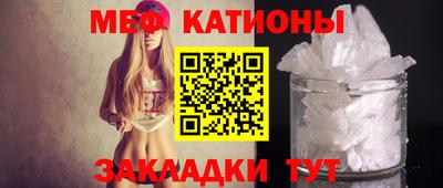 мяу мяу кристалл Будённовск