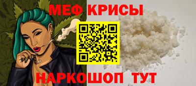 мяу мяу кристалл Будённовск