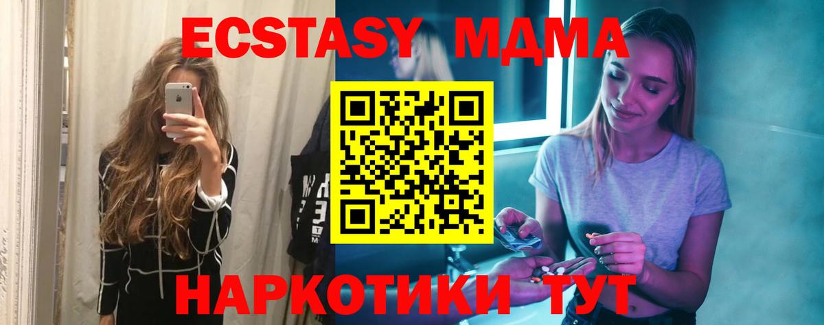 МДМА VHQ  МДМА  МДМА Molly  Озёрск  Вход с VPN 