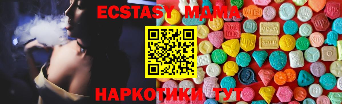 МДМА молли Озёрск