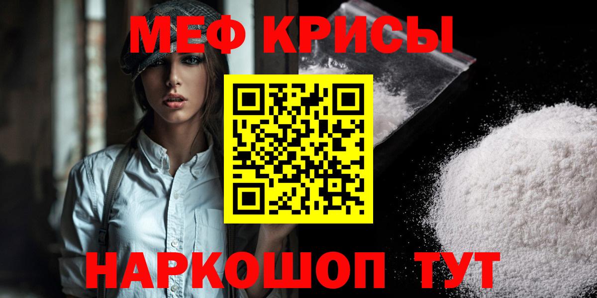 Мефедрон мука Озёрск
