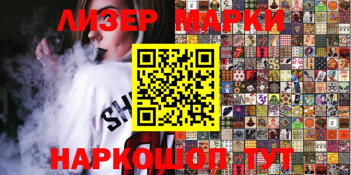 Озёрск  Марки N-bome 1,8мг  Вход с VPN 