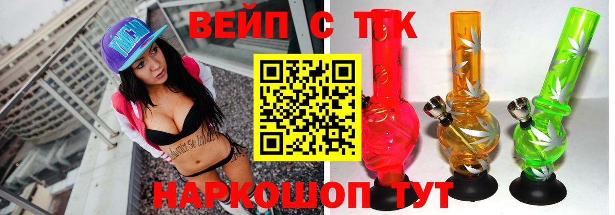 ссылка на мегу как войти  Вход с VPN  Озёрск  Дистиллят ТГК вейп 